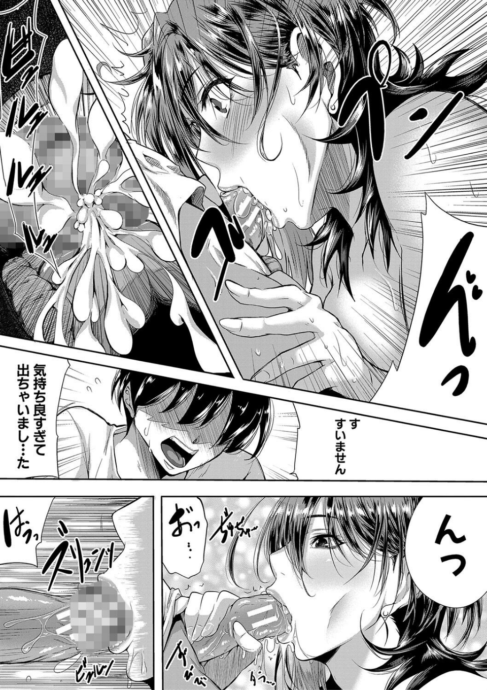 乳惑-璃帆色に染まる夏- 33 ページ目