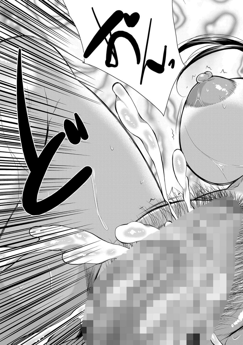 乳惑-璃帆色に染まる夏- 47 ページ目