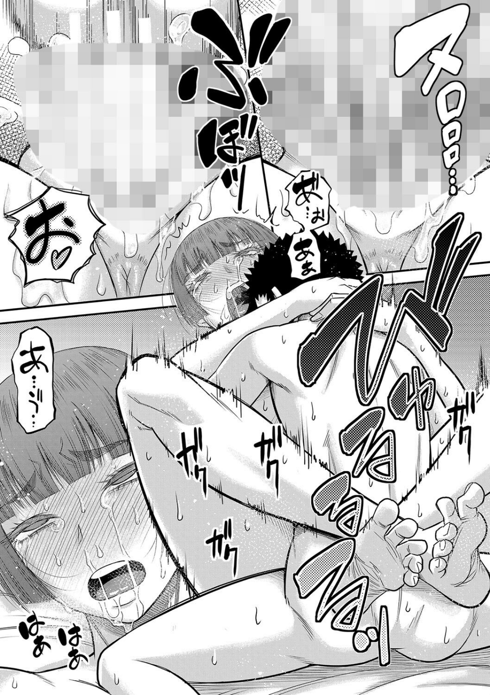 でっかいチ○コで好き放題 49 ページ目