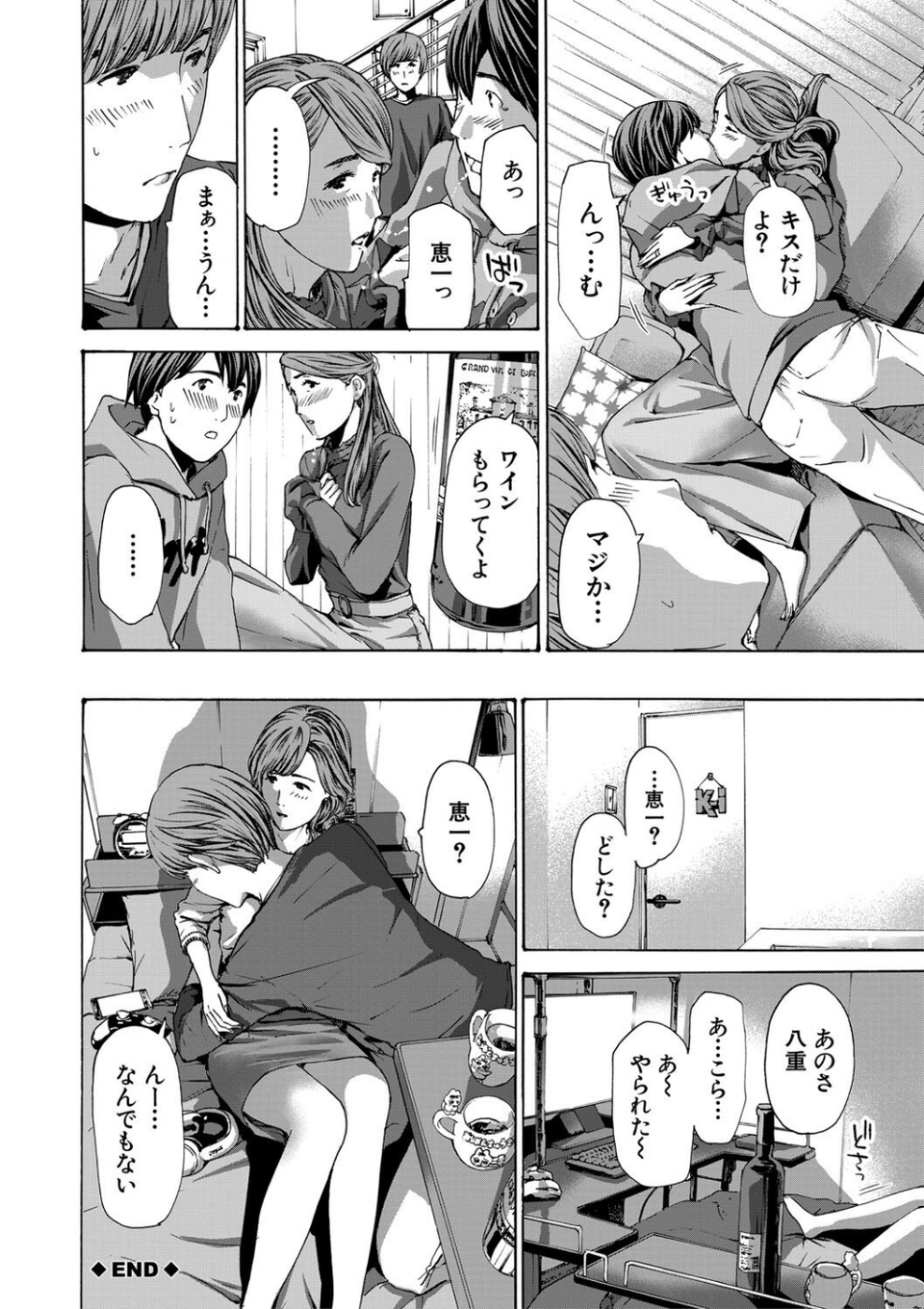 人妻だって…シたい 22 ページ目