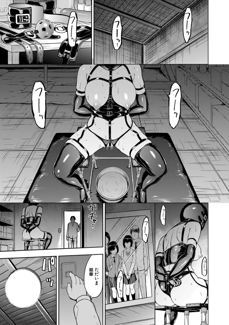調教×調教×調教 3 ページ目