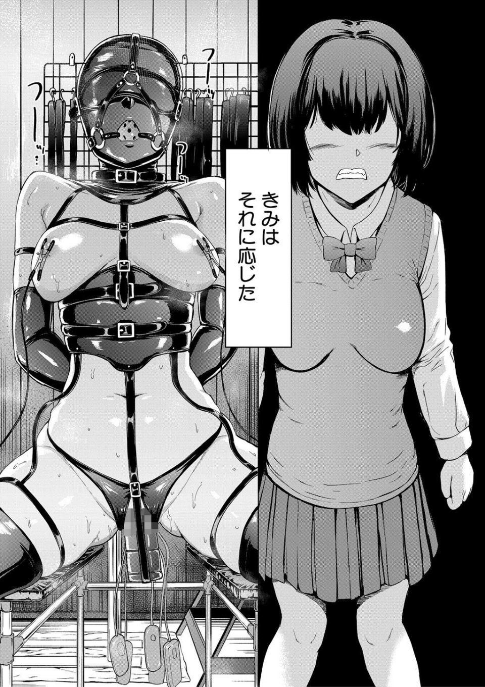 調教×調教×調教 8 ページ目