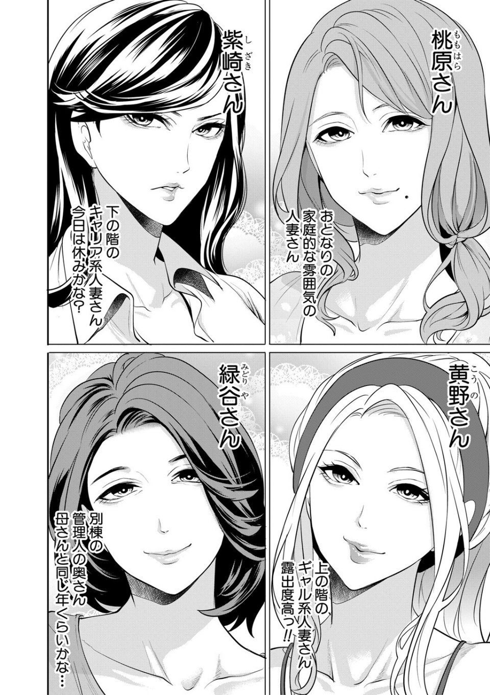 童貞をわからせる人妻 6 ページ目