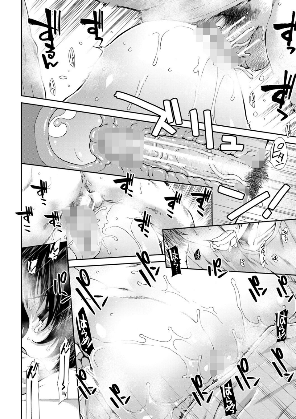孕ませチャンネル 36 ページ目