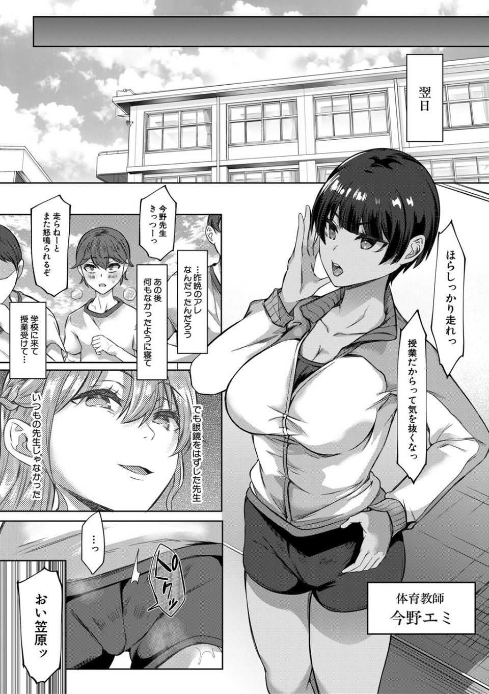 ドスケベお姉さん達の逆レ●プ 14 ページ目