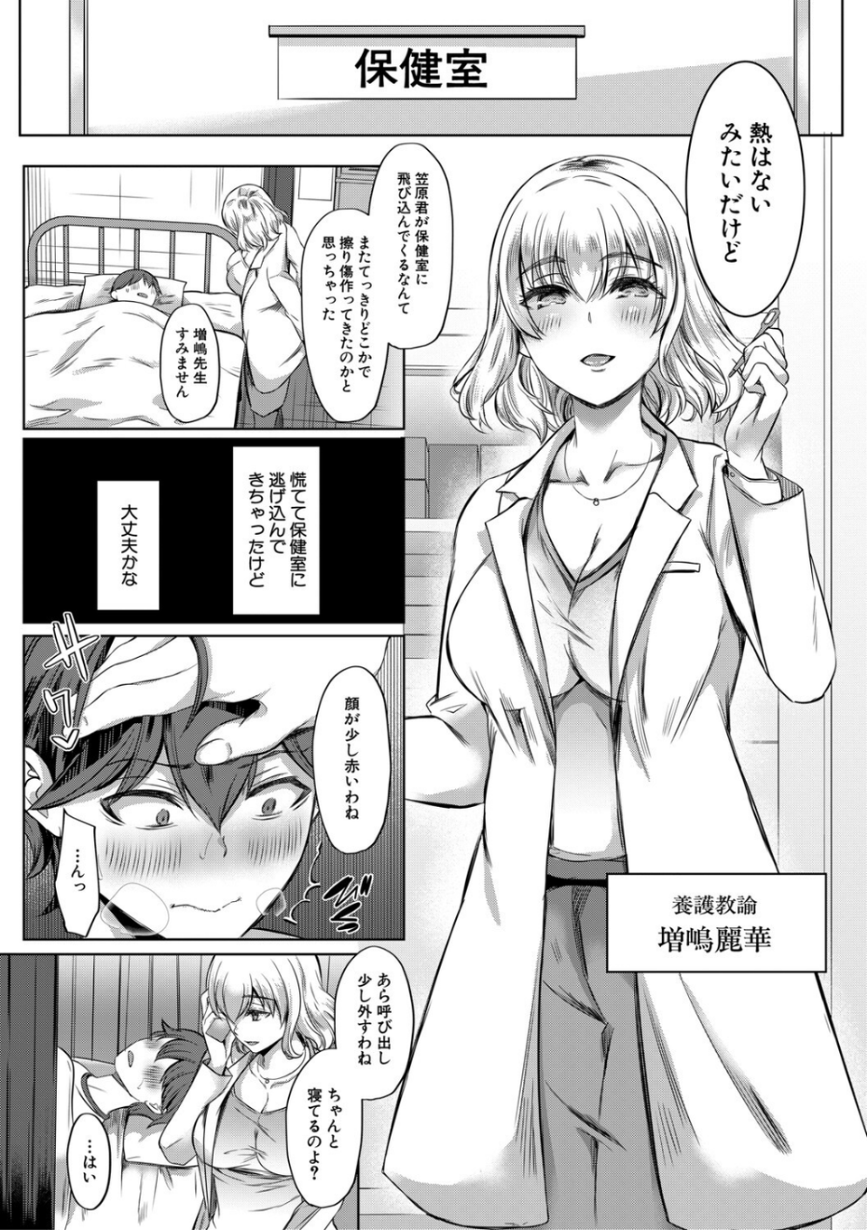 ドスケベお姉さん達の逆レ●プ 17 ページ目