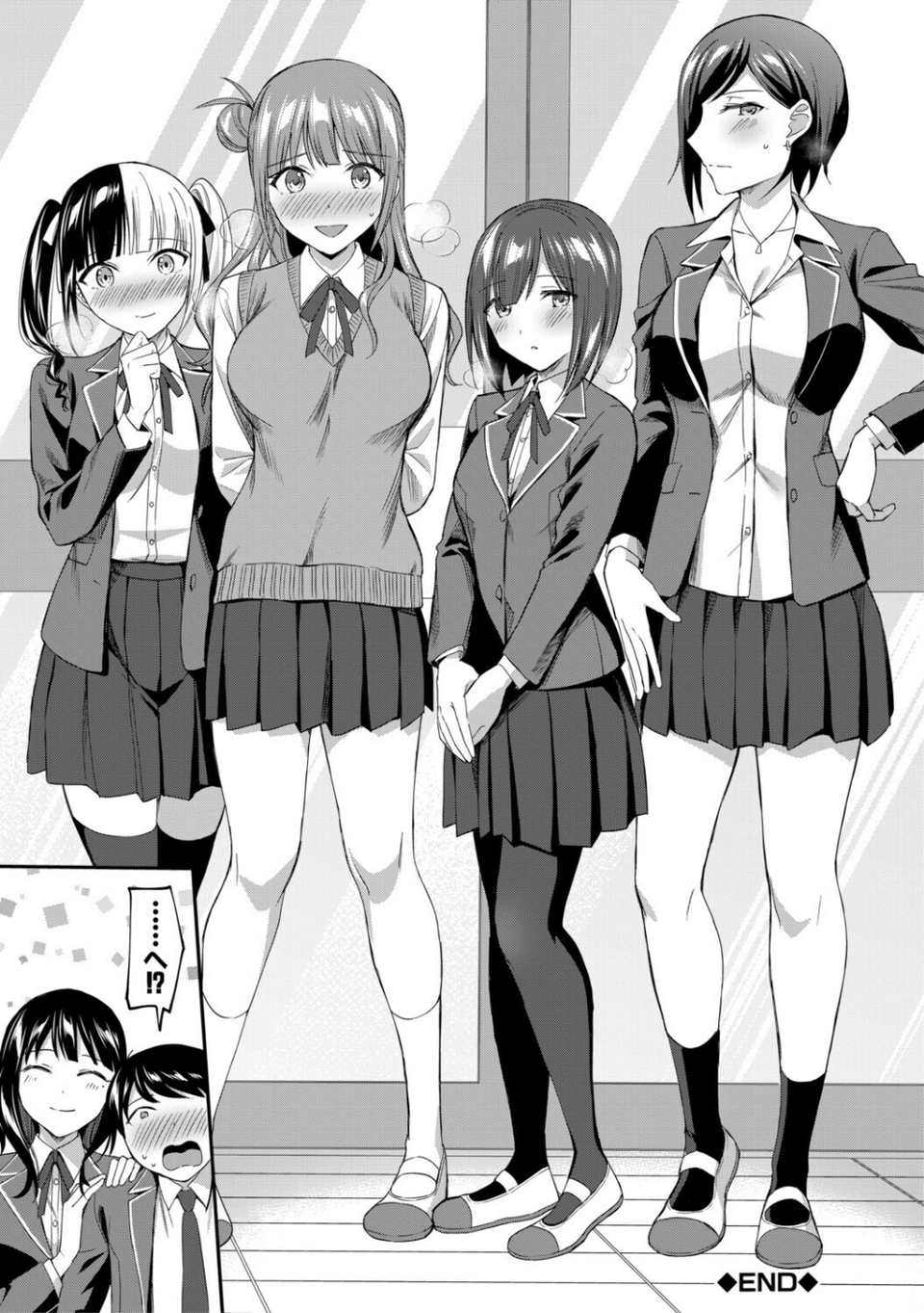 図書室のハーレム、生徒会も先生も！ 44 ページ目