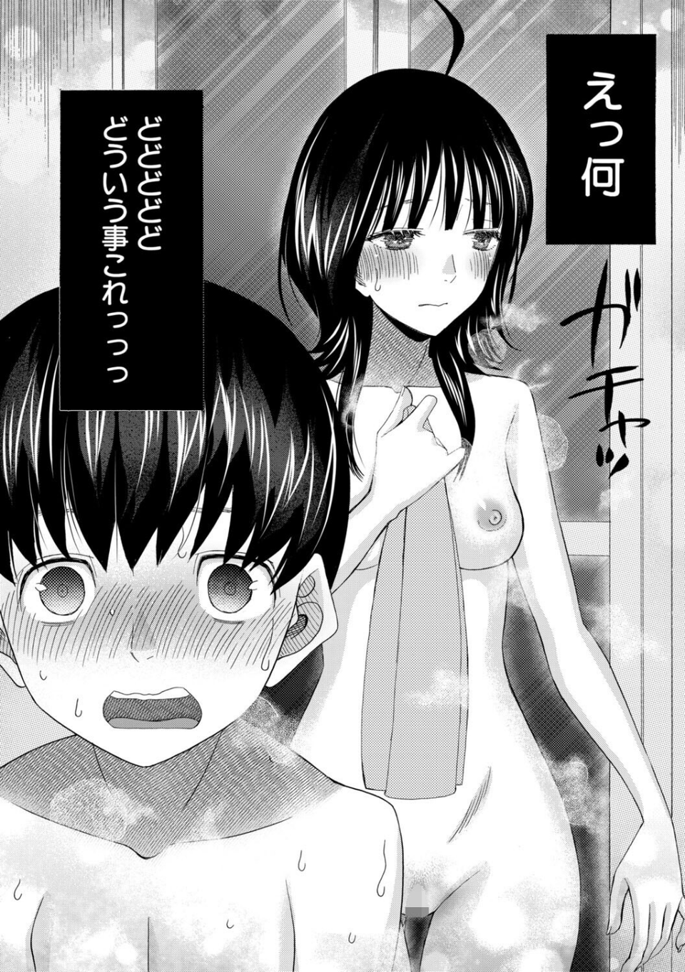 思春期同棲日記 繋がったままで一晩中 16 ページ目