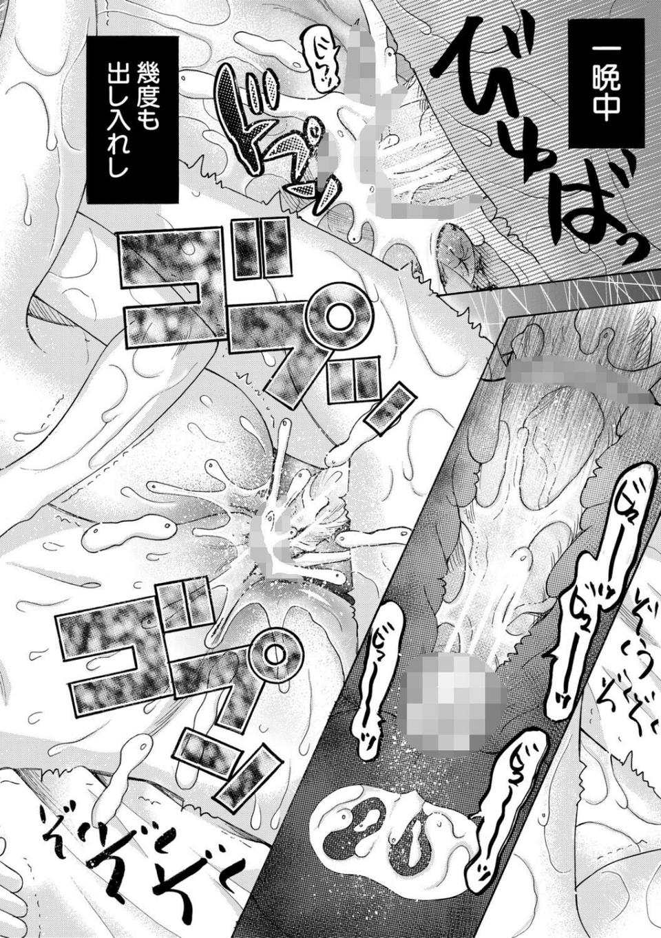 思春期同棲日記 繋がったままで一晩中 46 ページ目