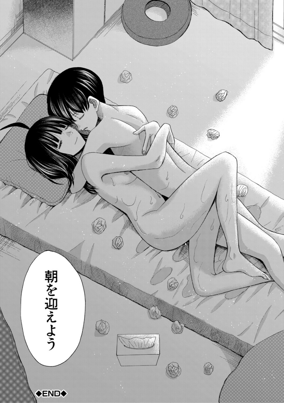 思春期同棲日記 繋がったままで一晩中 49 ページ目