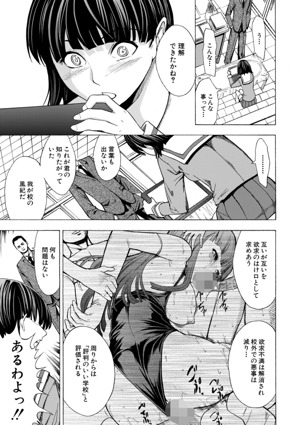 壊して下さい【ハイグレード版】 9 ページ目