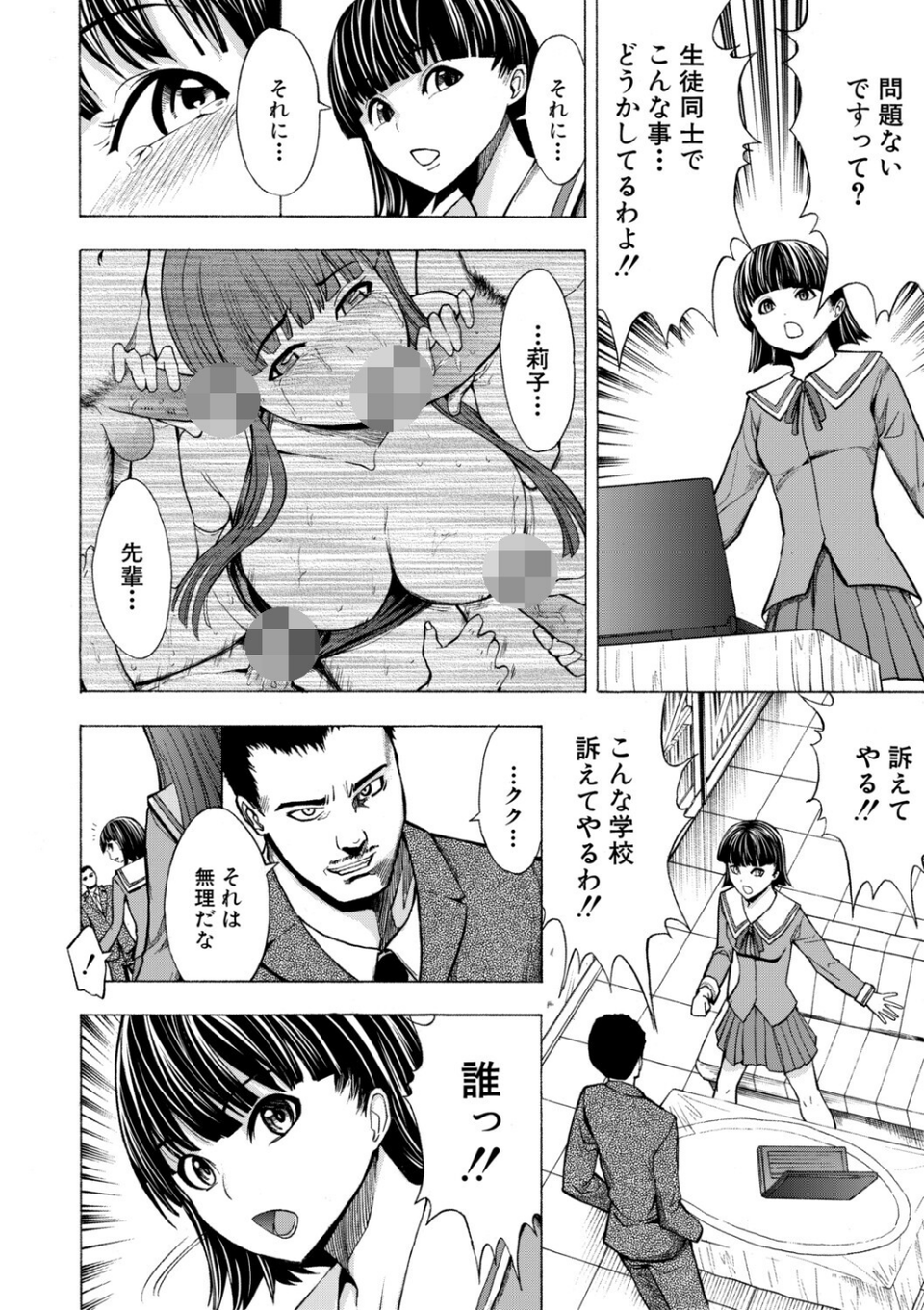 壊して下さい【ハイグレード版】 10 ページ目