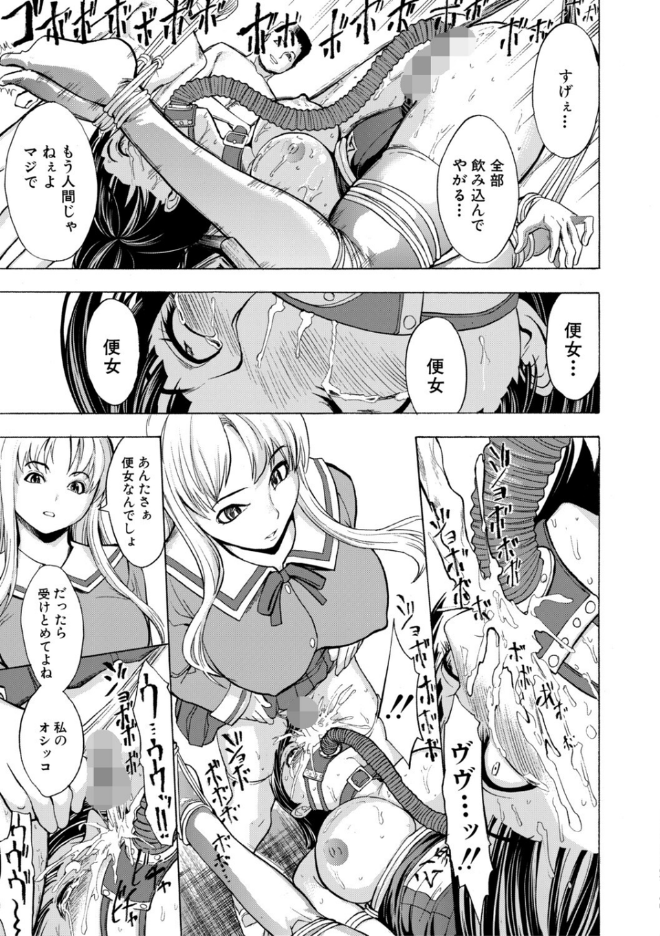 壊して下さい【ハイグレード版】 31 ページ目