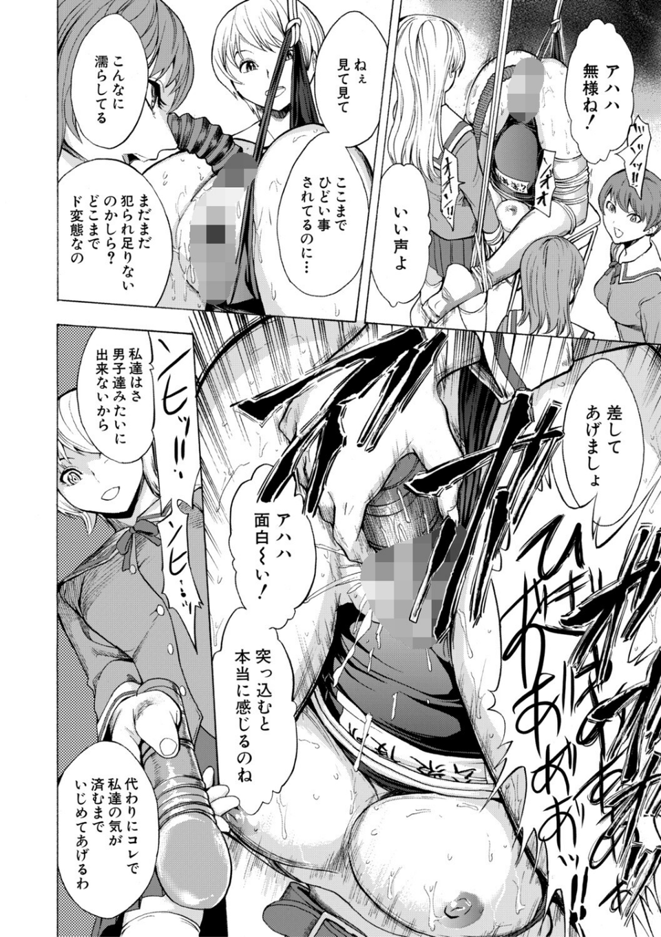 壊して下さい【ハイグレード版】 32 ページ目