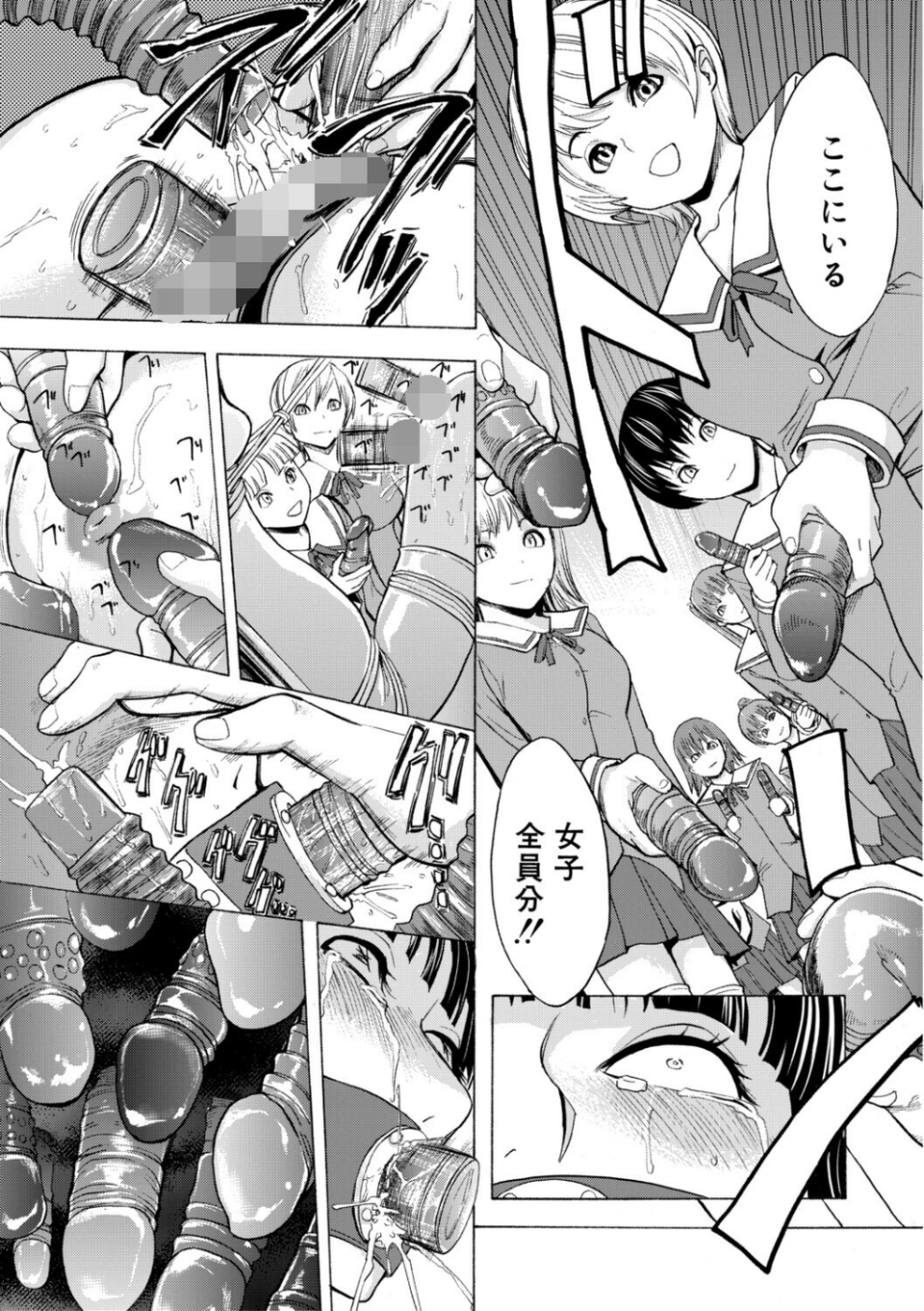 壊して下さい【ハイグレード版】 33 ページ目