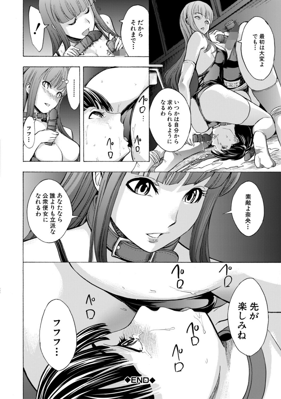 壊して下さい【ハイグレード版】 36 ページ目