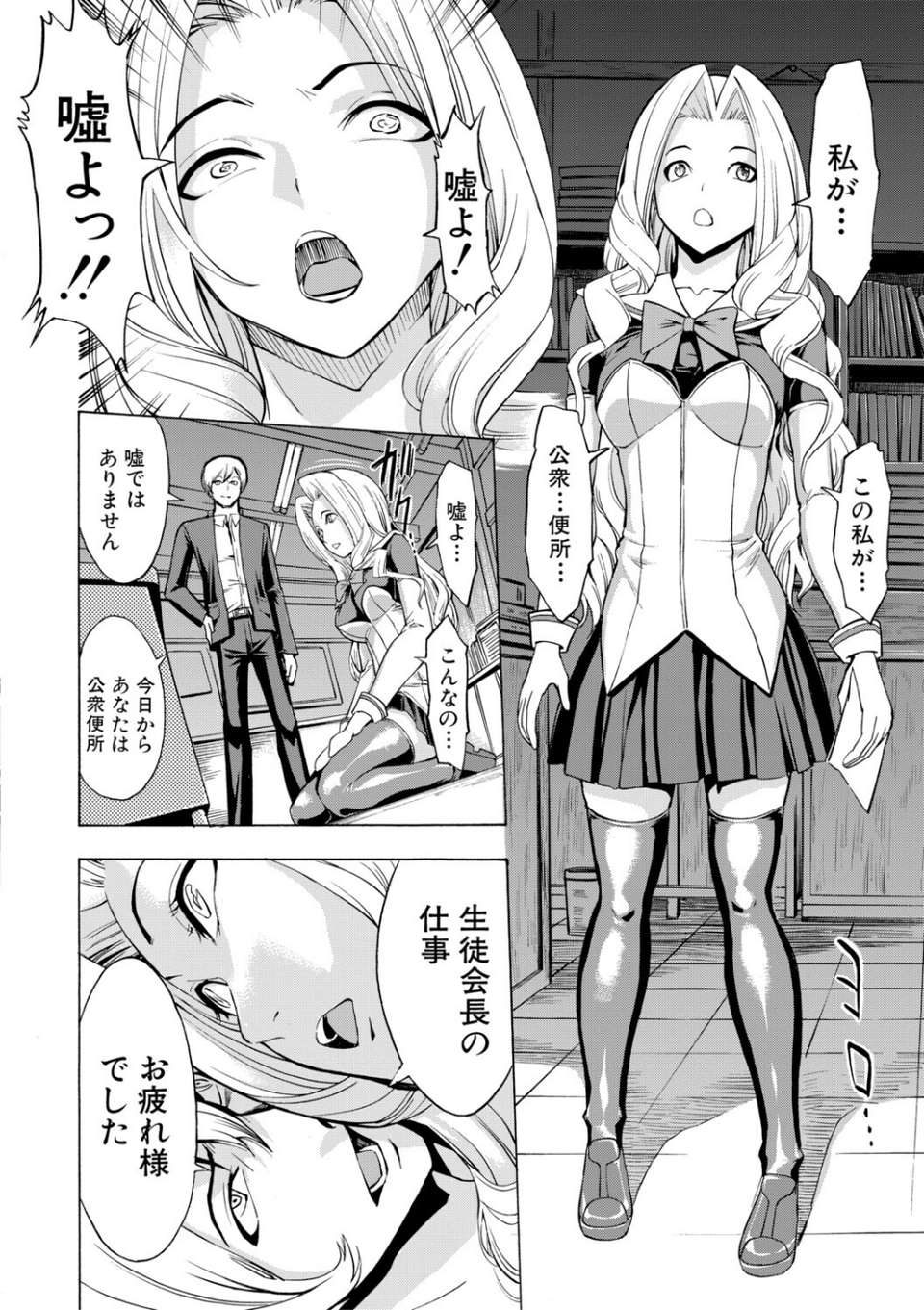 公開便所【ハイグレード版】 8 ページ目