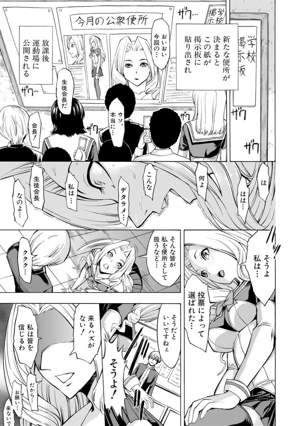 公開便所【ハイグレード版】 9 ページ目
