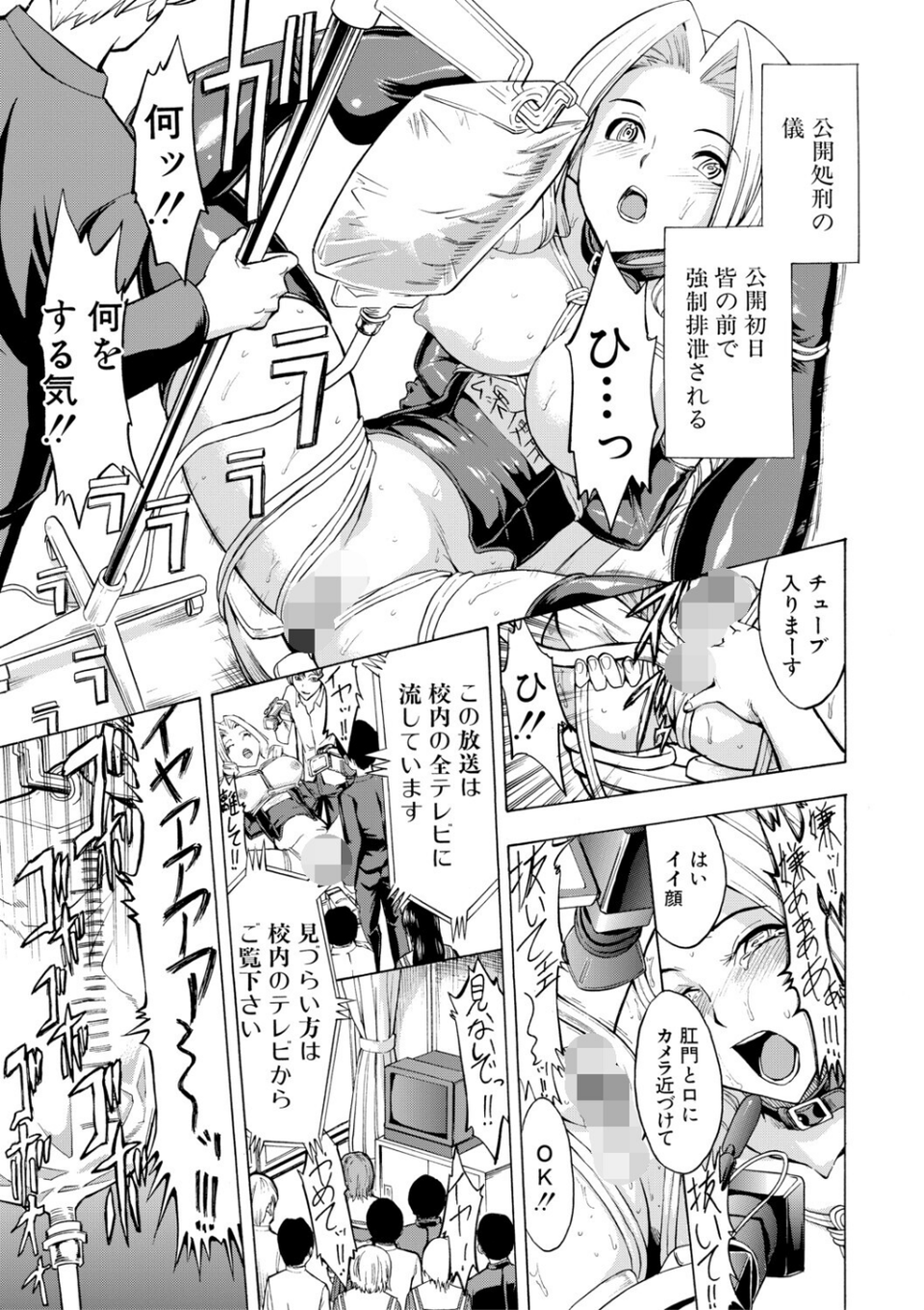 公開便所【ハイグレード版】 11 ページ目