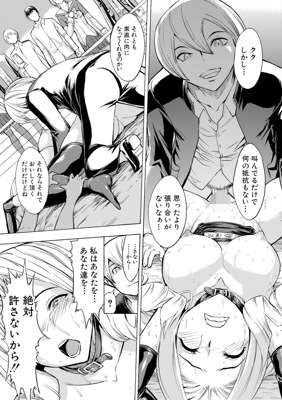 公開便所【ハイグレード版】 19 ページ目