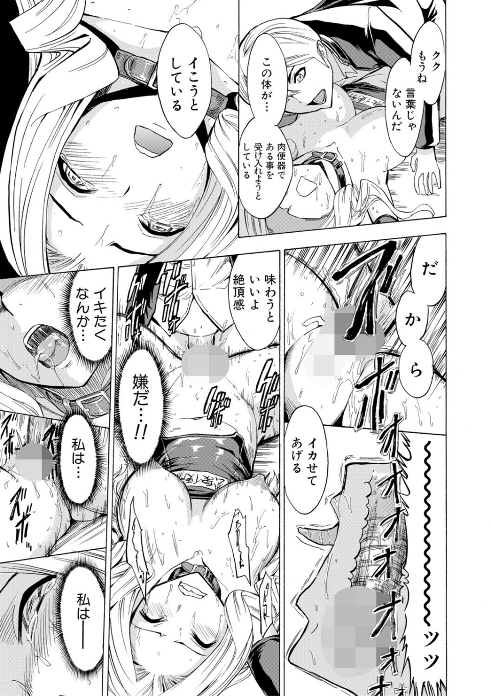 公開便所【ハイグレード版】 23 ページ目