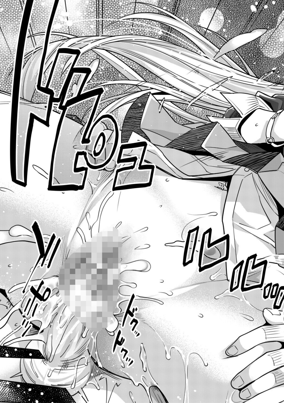 ギャルは逆レ●プをやめられないっ！ 33 ページ目