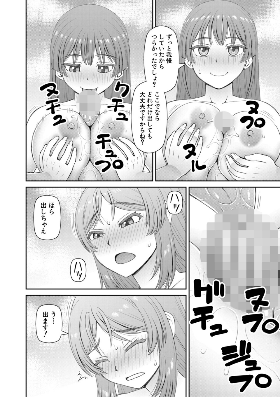 ふたなり娘とやれる店 22 ページ目