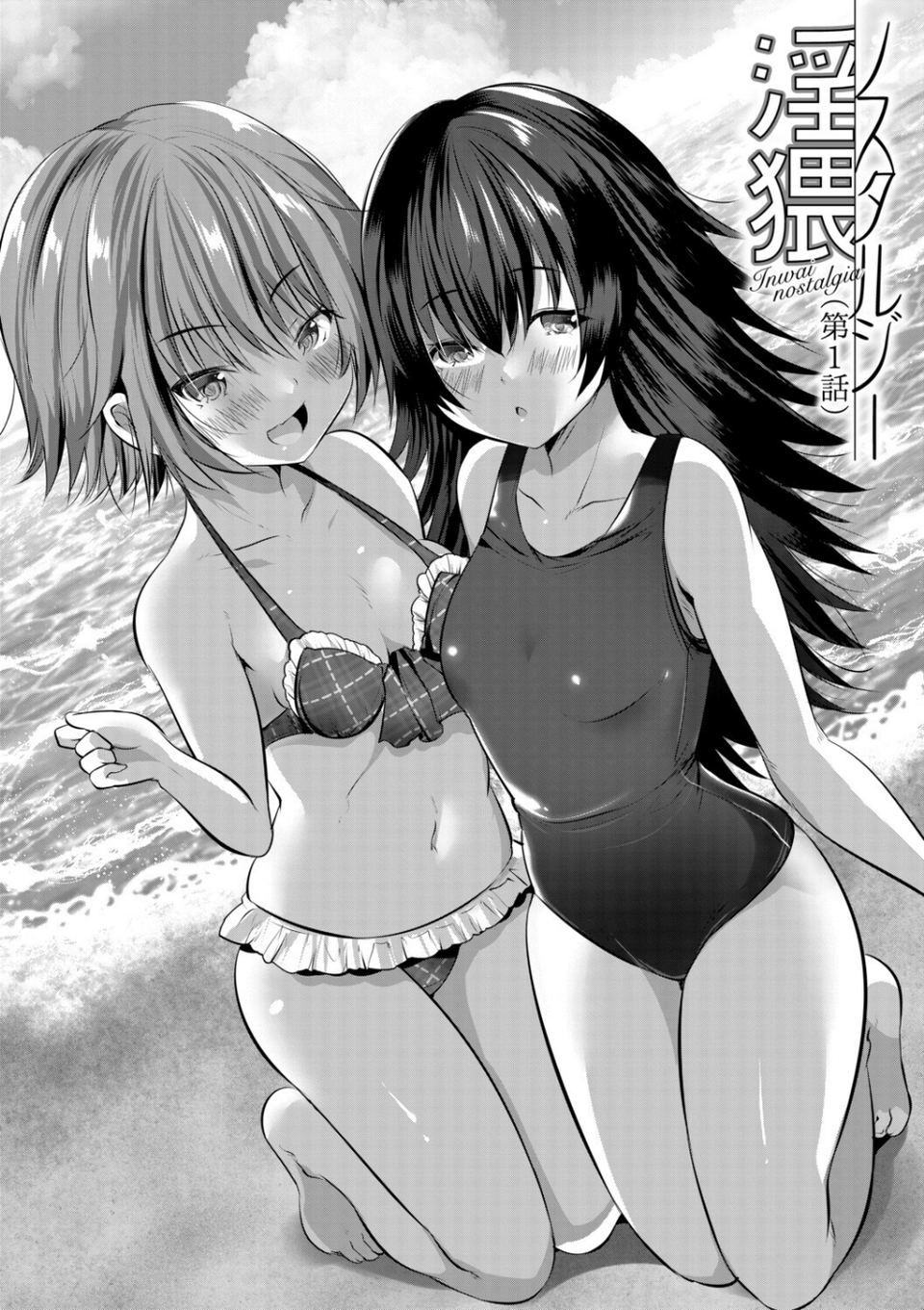 田舎少女とハーレムえっちに至る夏 4 ページ目