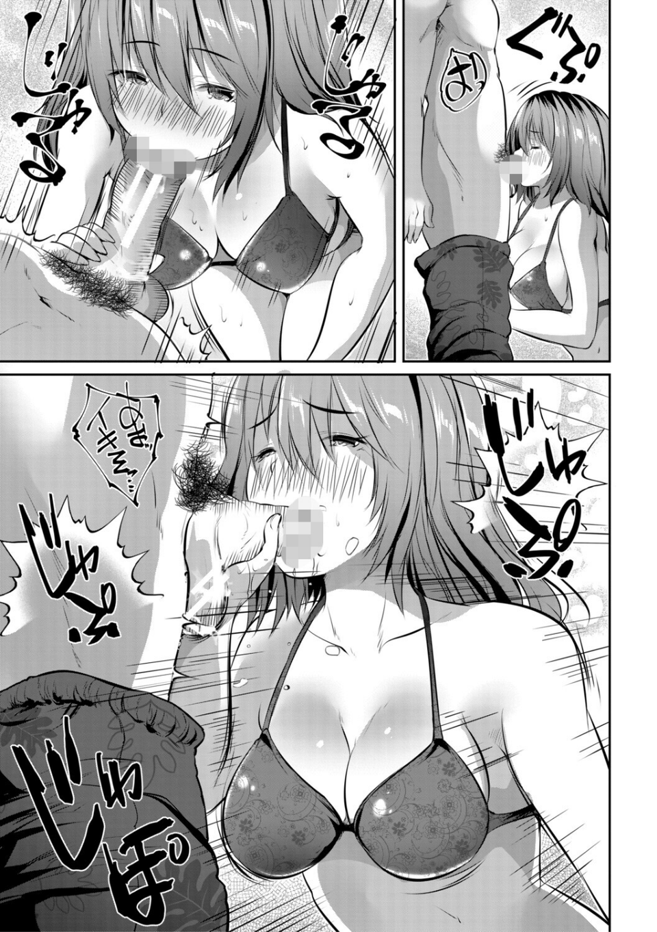 田舎少女とハーレムえっちに至る夏 11 ページ目
