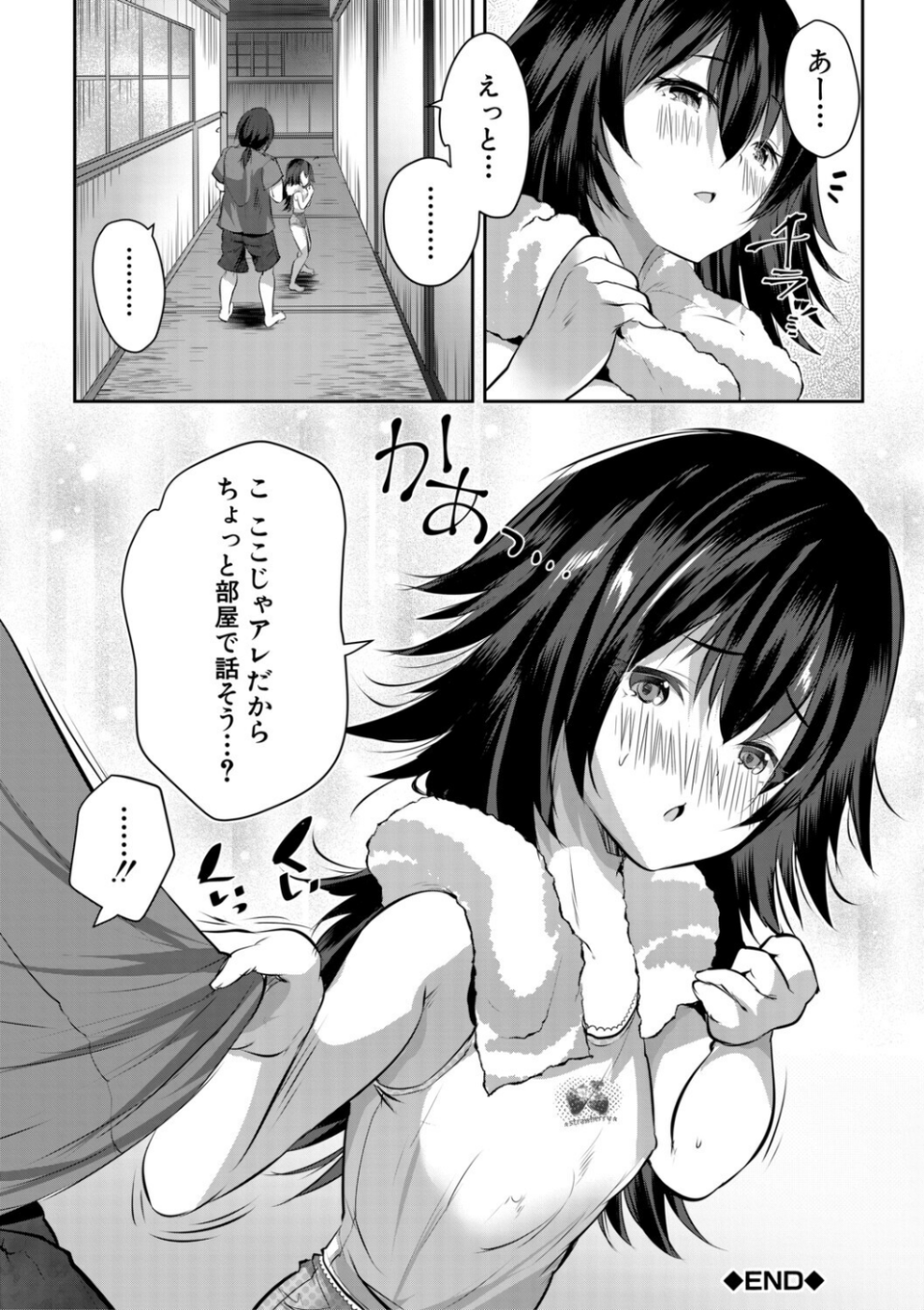 田舎少女とハーレムえっちに至る夏 40 ページ目