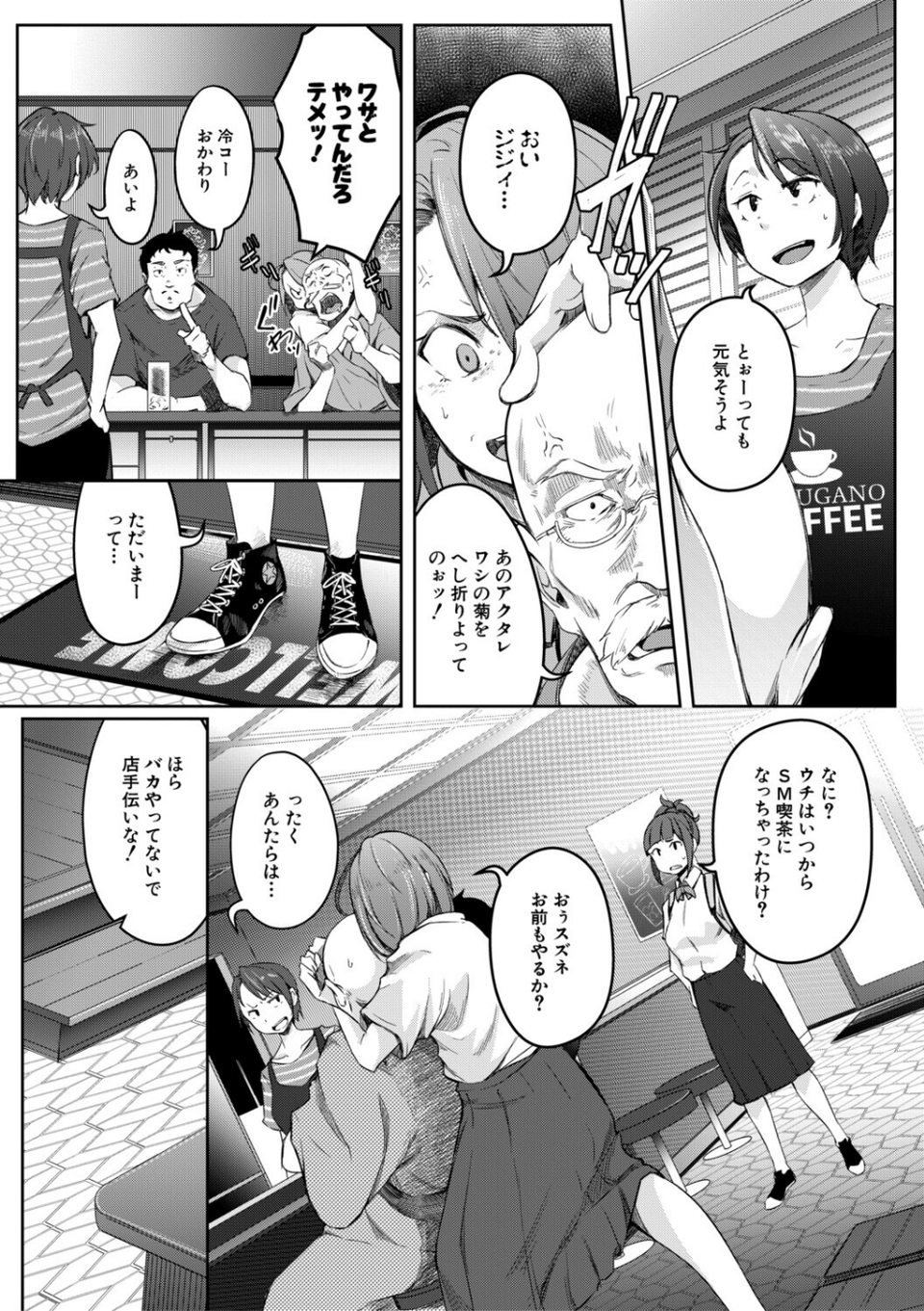 僕らのTS物語 7 ページ目