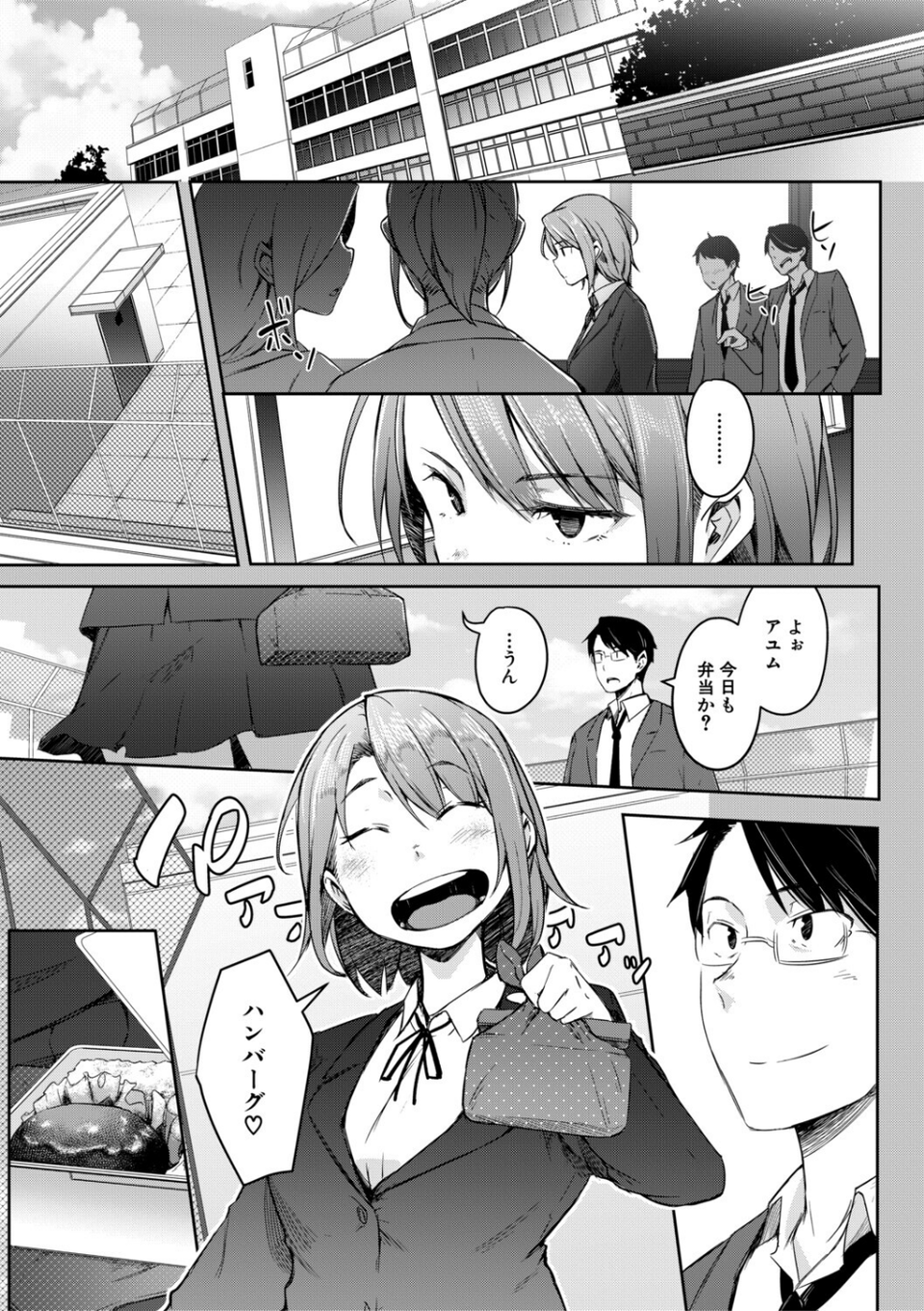 僕らのTS物語 25 ページ目
