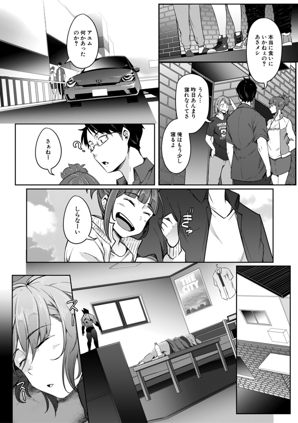 僕らのTS物語 32 ページ目