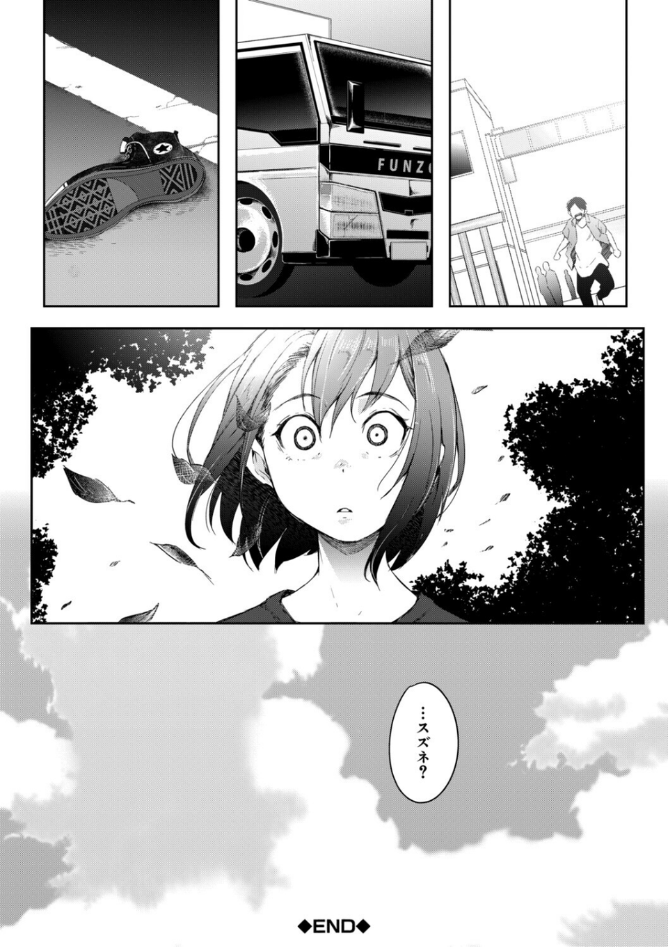 僕らのTS物語 66 ページ目