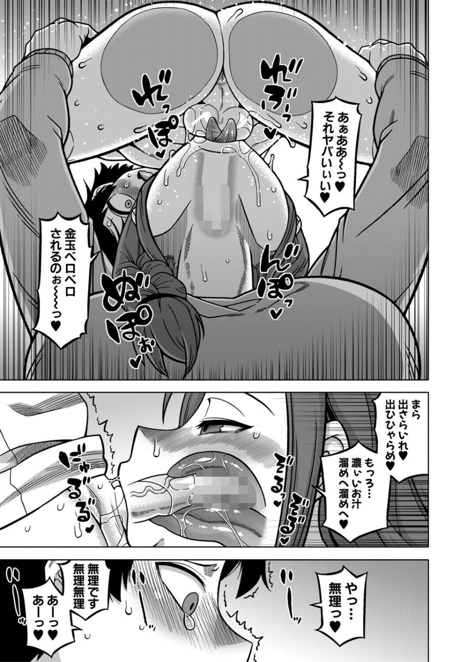 N県T市R村の風習について 25 ページ目