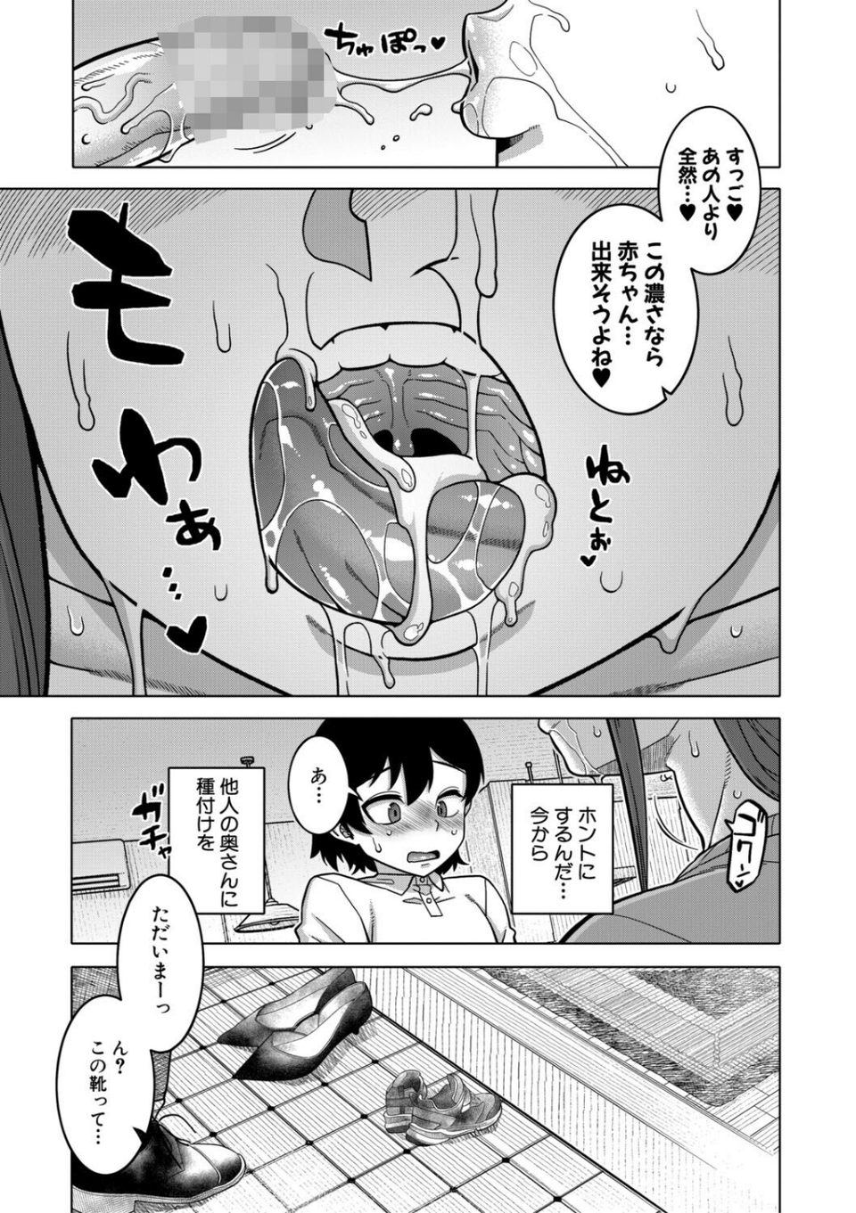 N県T市R村の風習について 27 ページ目