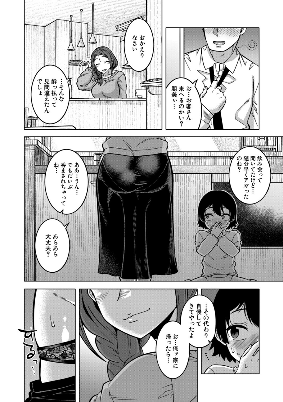 N県T市R村の風習について 28 ページ目