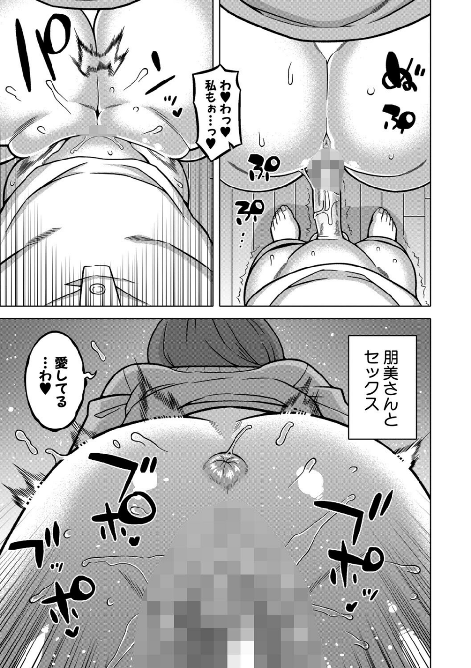 N県T市R村の風習について 31 ページ目