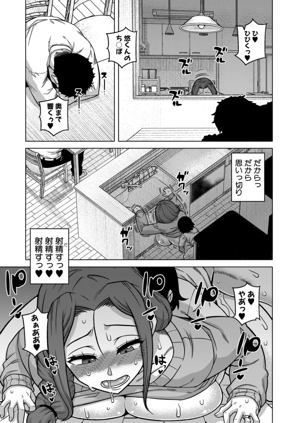 N県T市R村の風習について 35 ページ目