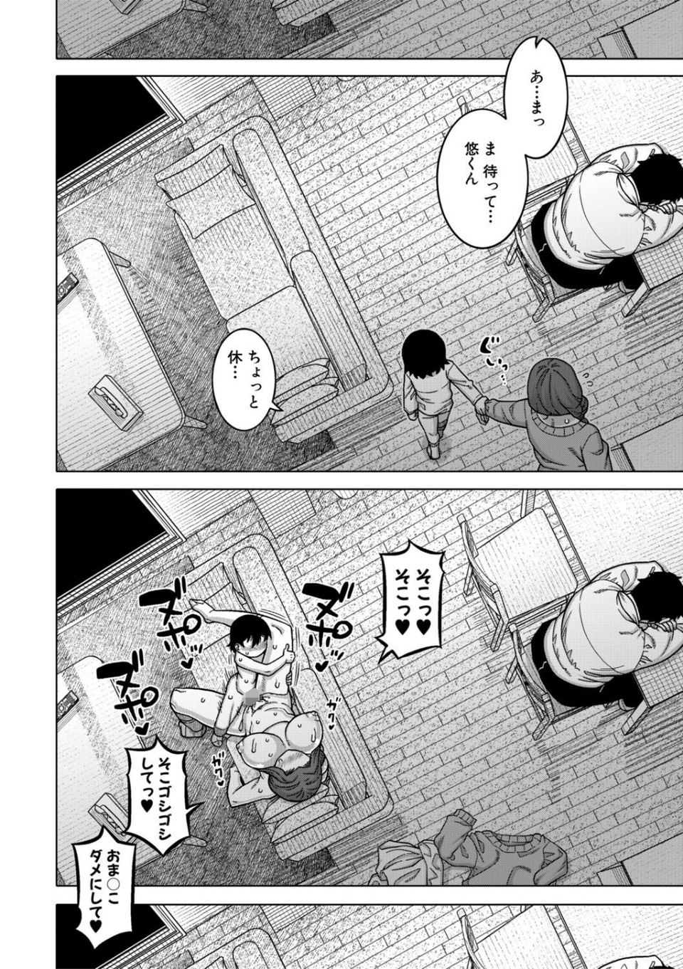 N県T市R村の風習について 40 ページ目