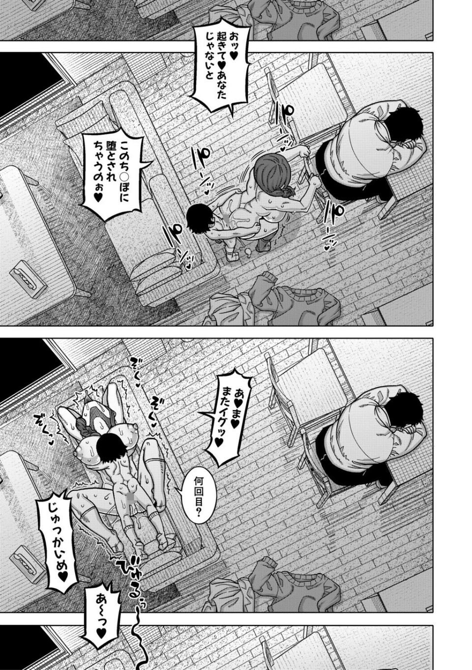 N県T市R村の風習について 41 ページ目