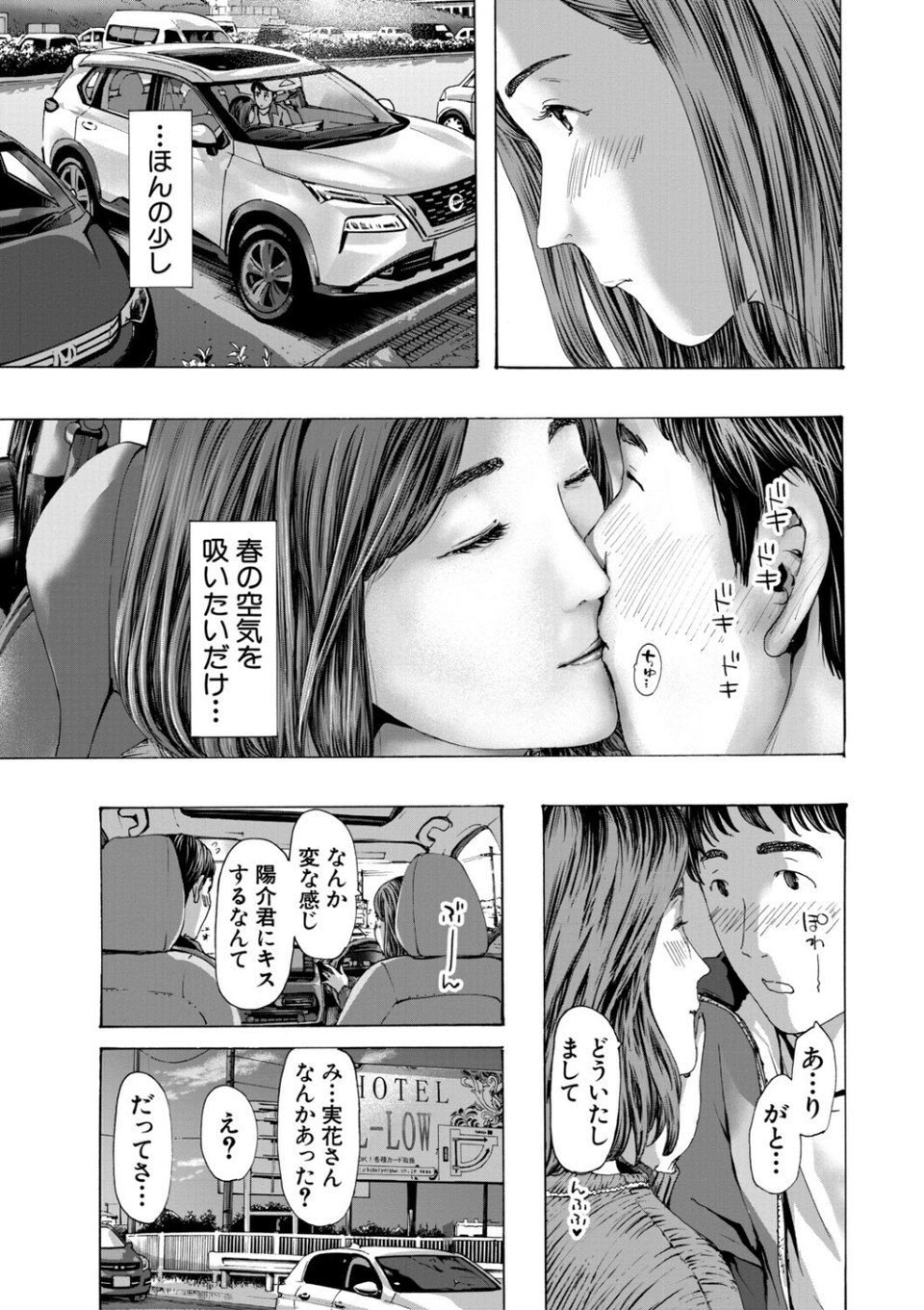 おばさんでいい…かも▽ 11 ページ目