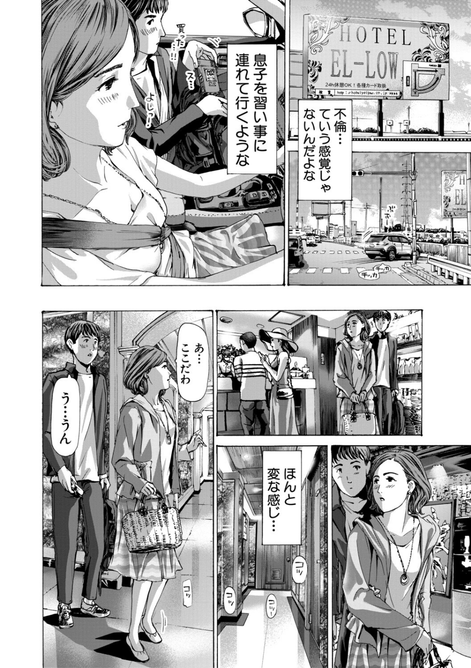 おばさんでいい…かも▽ 14 ページ目