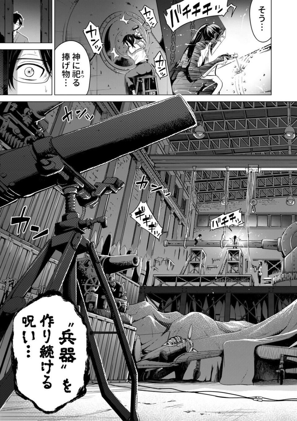 七夏の楽園 51 ページ目