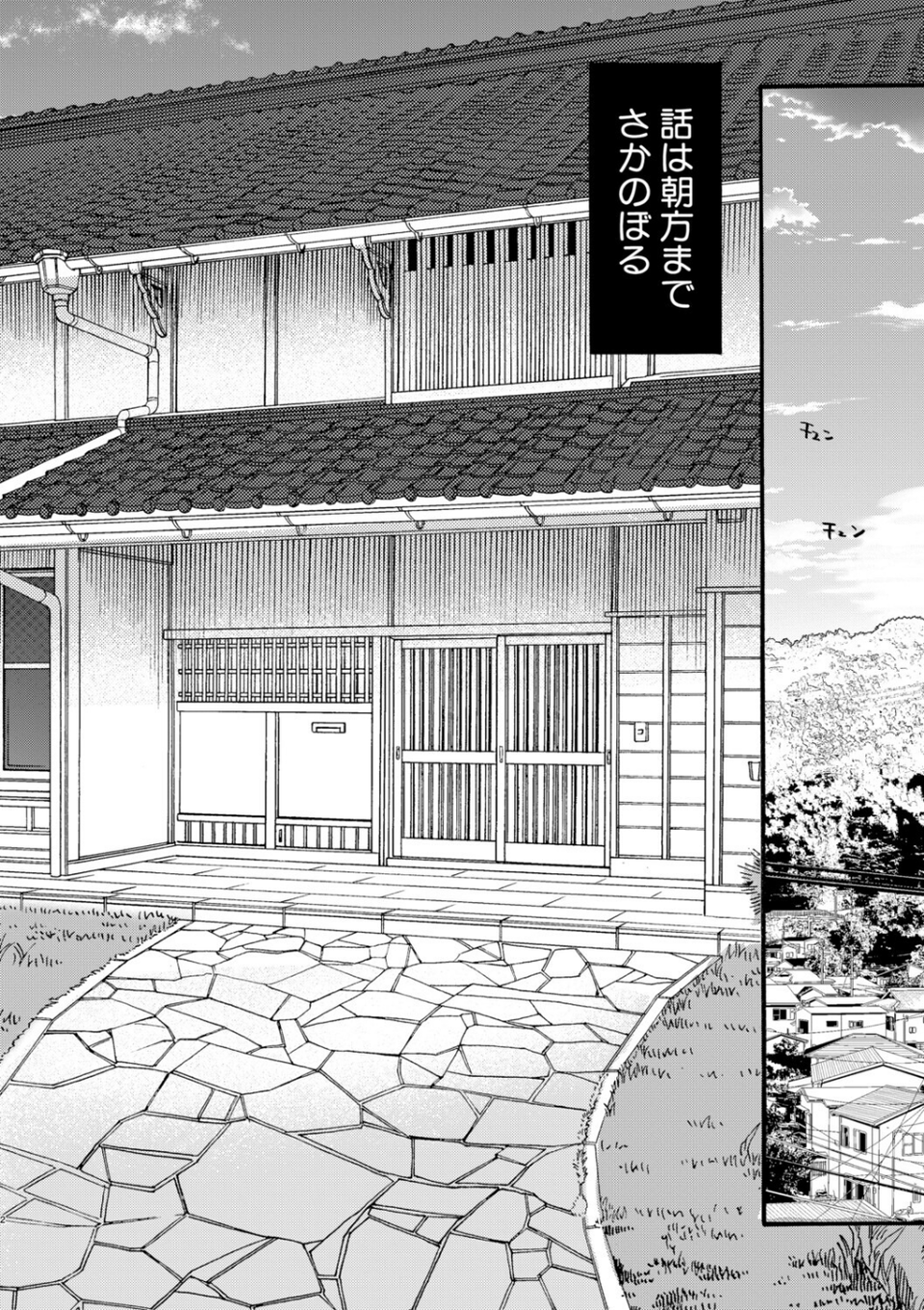 生イキおねだり令嬢 4 ページ目