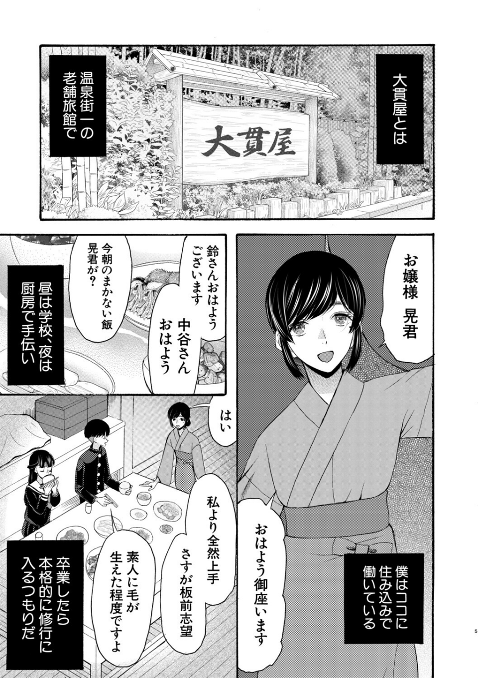 生イキおねだり令嬢 7 ページ目