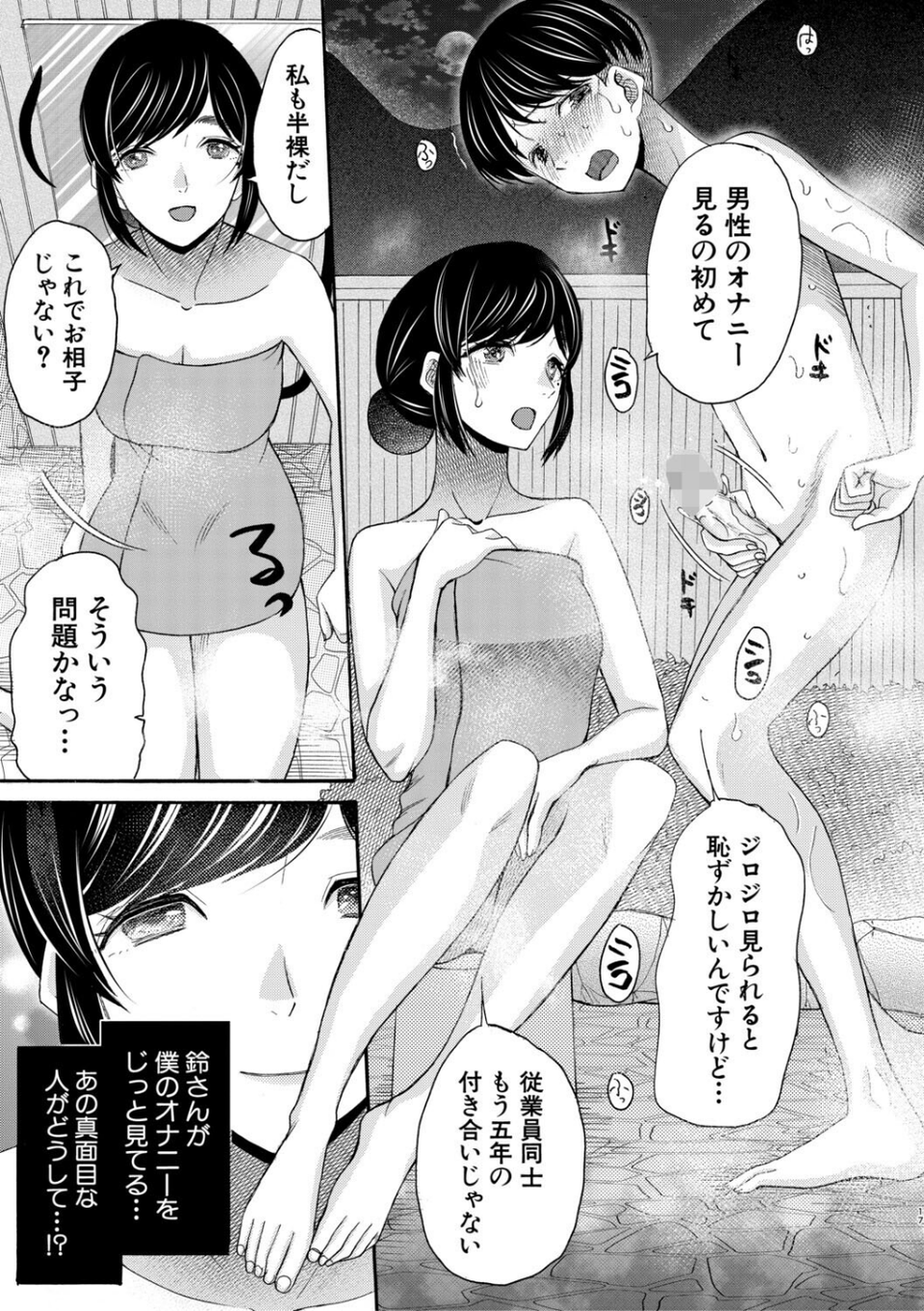 生イキおねだり令嬢 19 ページ目