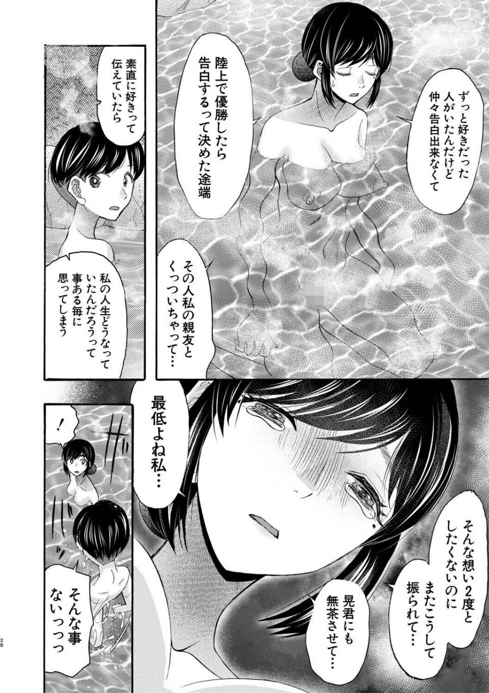 生イキおねだり令嬢 30 ページ目