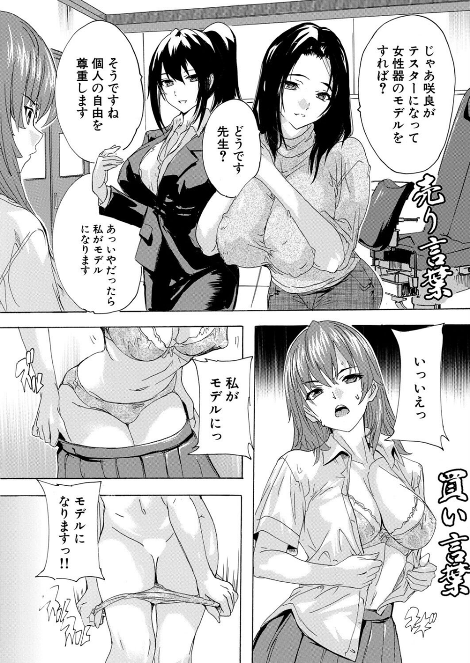 男は僕だけ！？全方位美女警報！！（単話） 7 ページ目