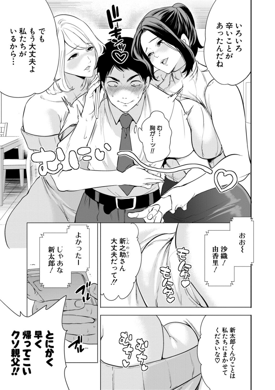 エロママ 7 ページ目